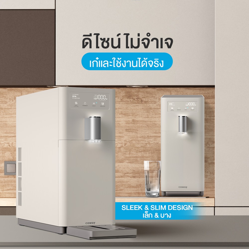 เครื่องกรองน้ำ Coway รุ่น จีวัน