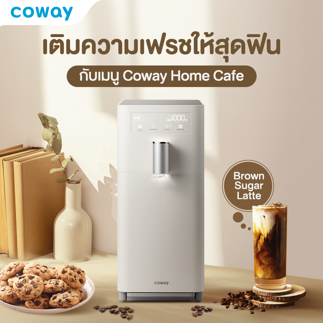 เครื่องกรองน้ำ Coway รุ่น จีวัน “G1”