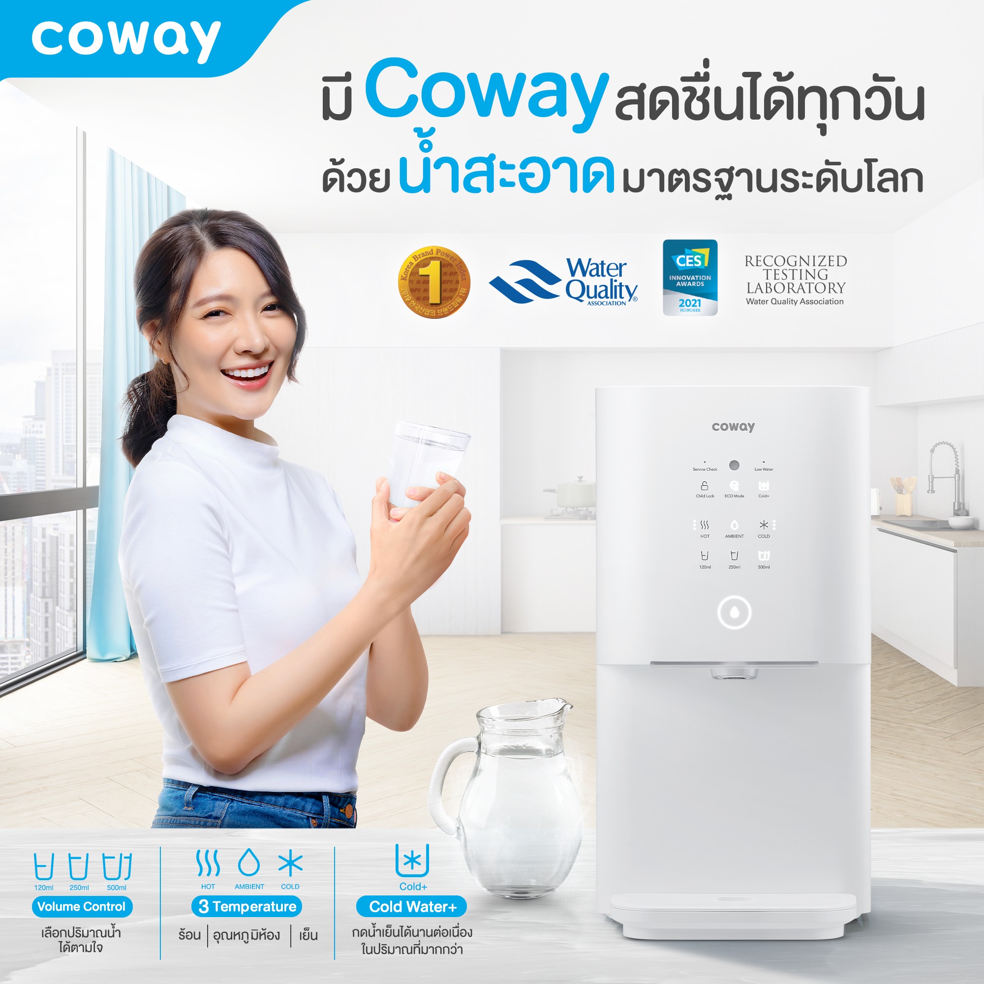 เครื่องกรองน้ำ Coway รุ่น ไพร์ม "PRIME"