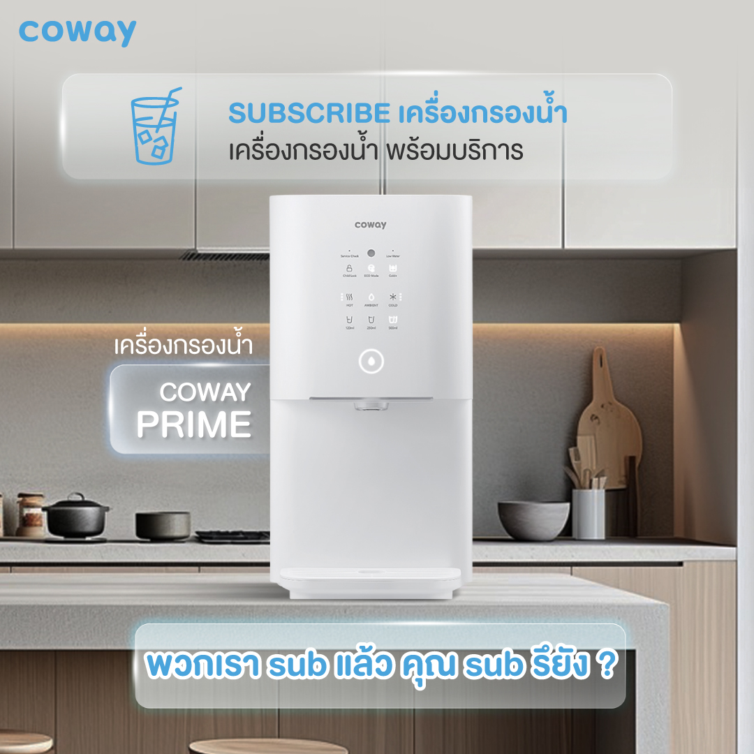 เครื่องกรองน้ำ Coway รุ่น PRIME