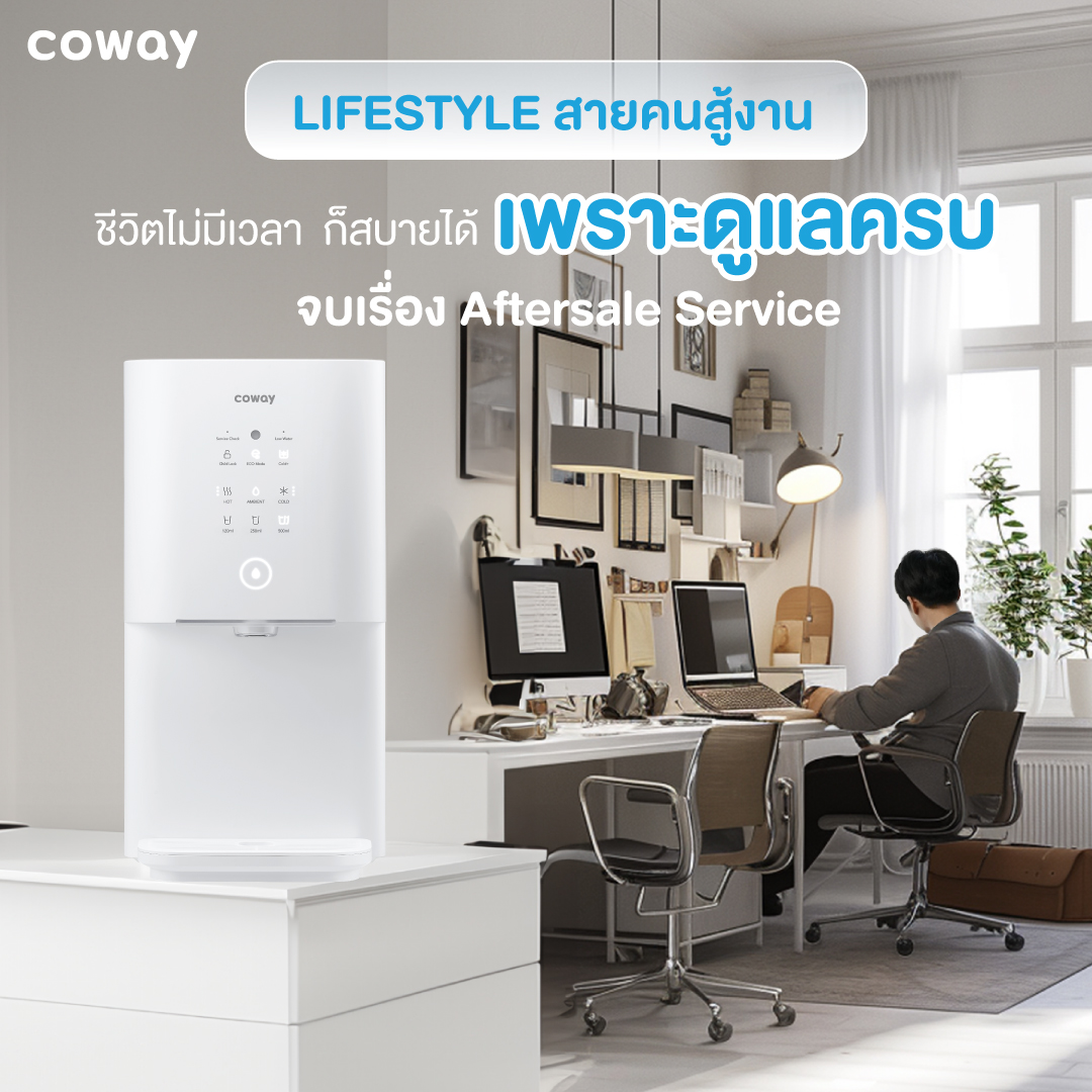 เครื่องกรองน้ำ Coway รุ่น ไพร์ม