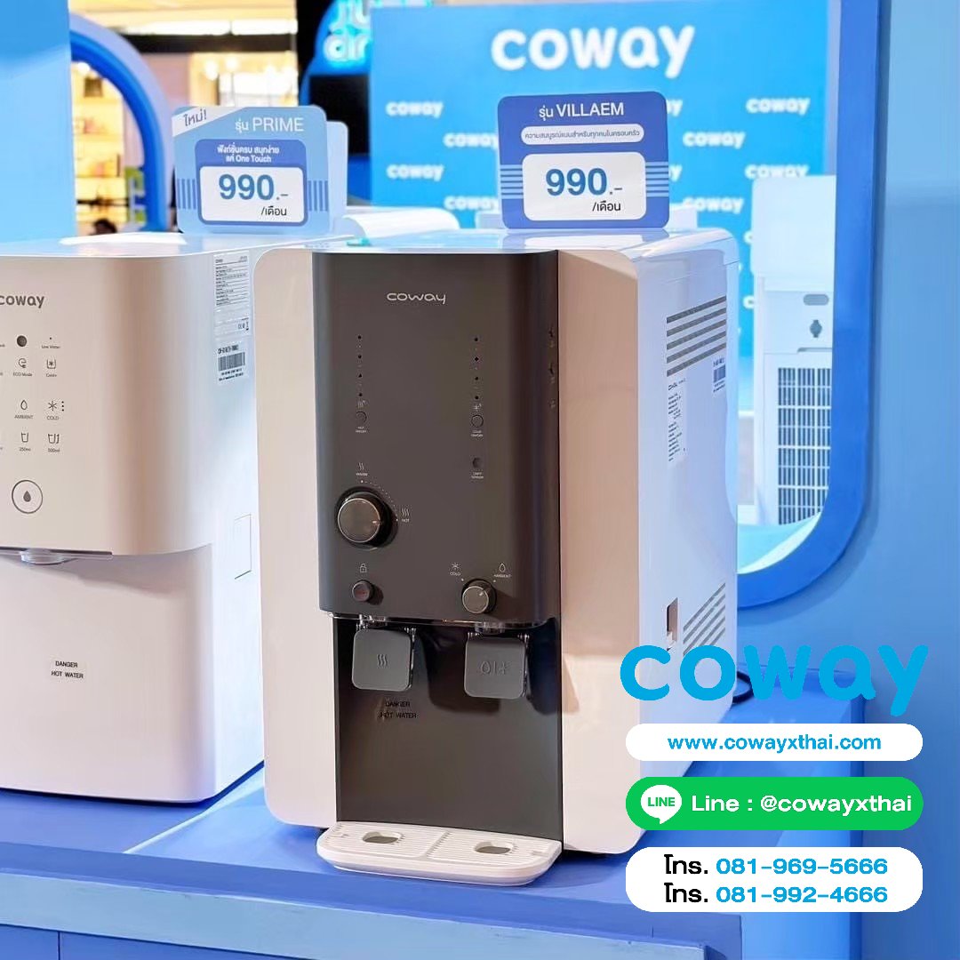 เครื่องกรองน้ำ Coway รุ่น วิลลาเอ็ม