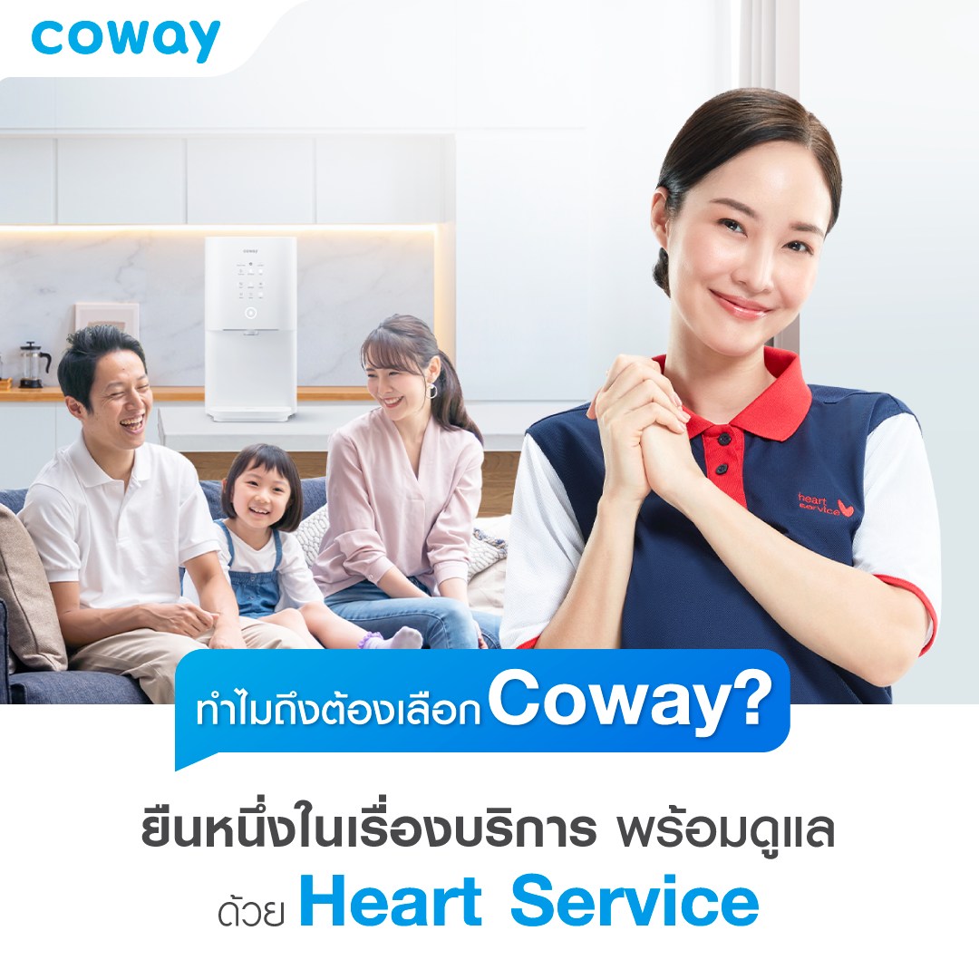 เครื่องกรองน้ำ Coway แบบรายเดือน SUBSCRIBE เจ้าแรกในประเทศไทย