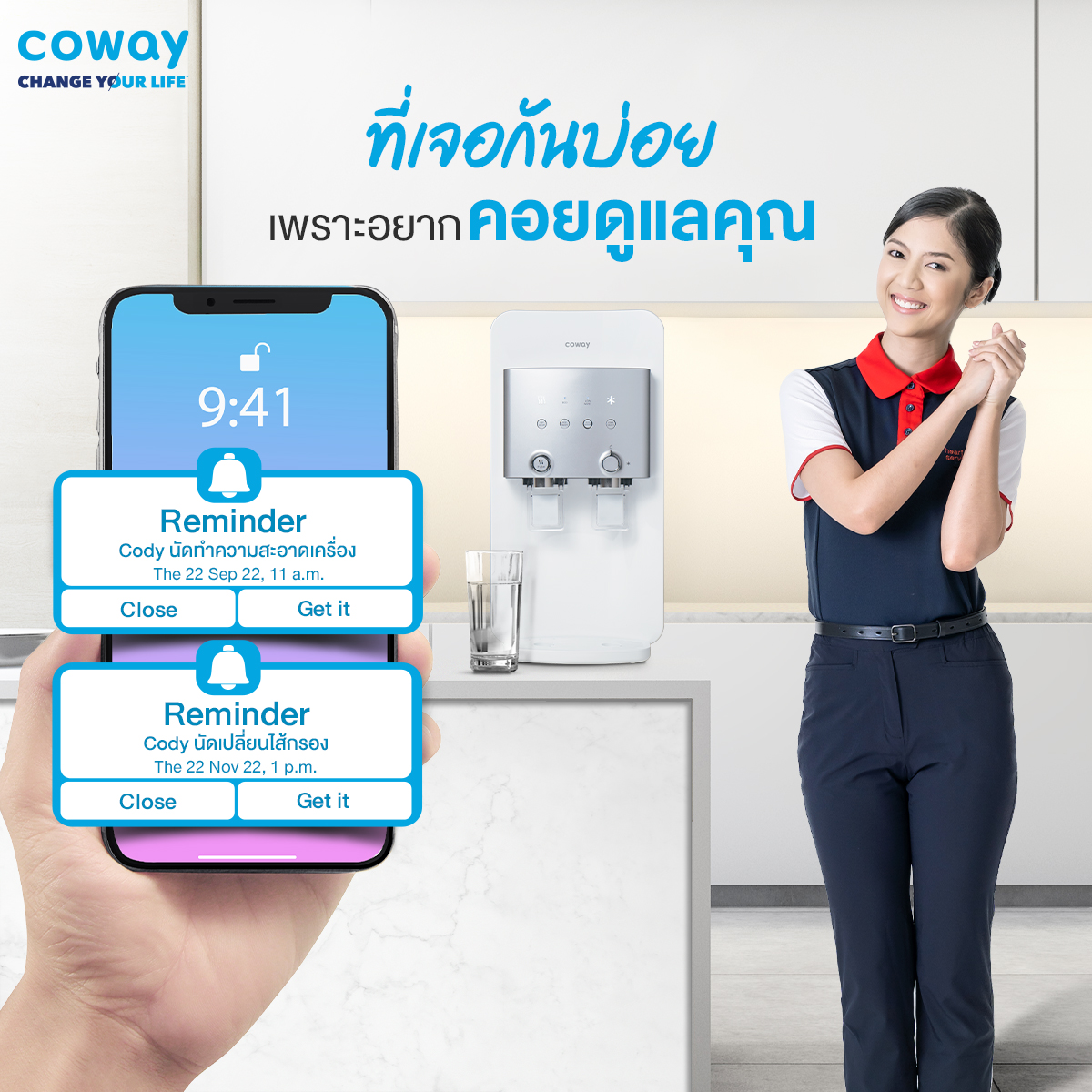 เครื่องกรองน้ำCoway