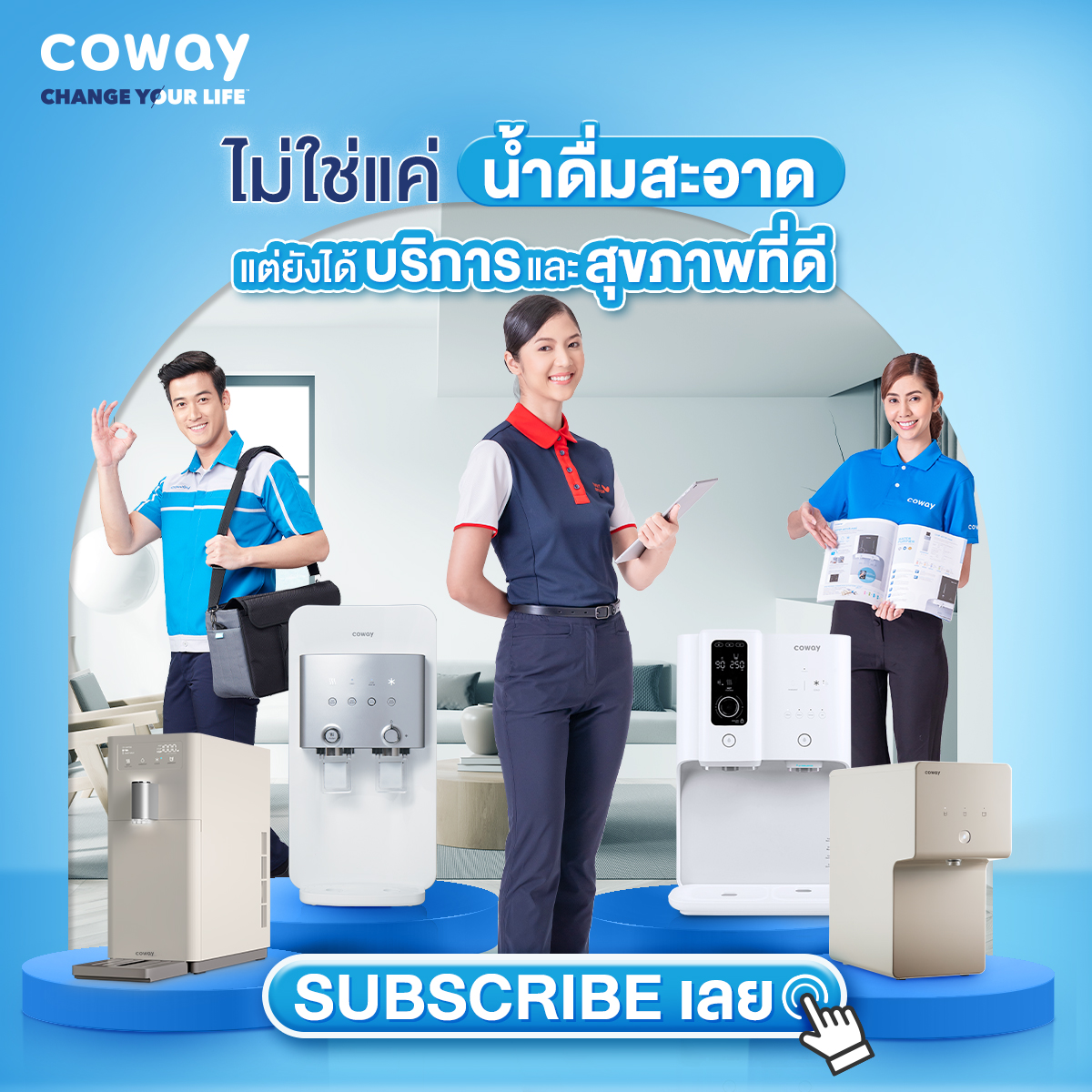 เครื่องกรองน้ำ coway ดีไหม ทำไมถึงได้รับความนิยมในปัจจุบัน