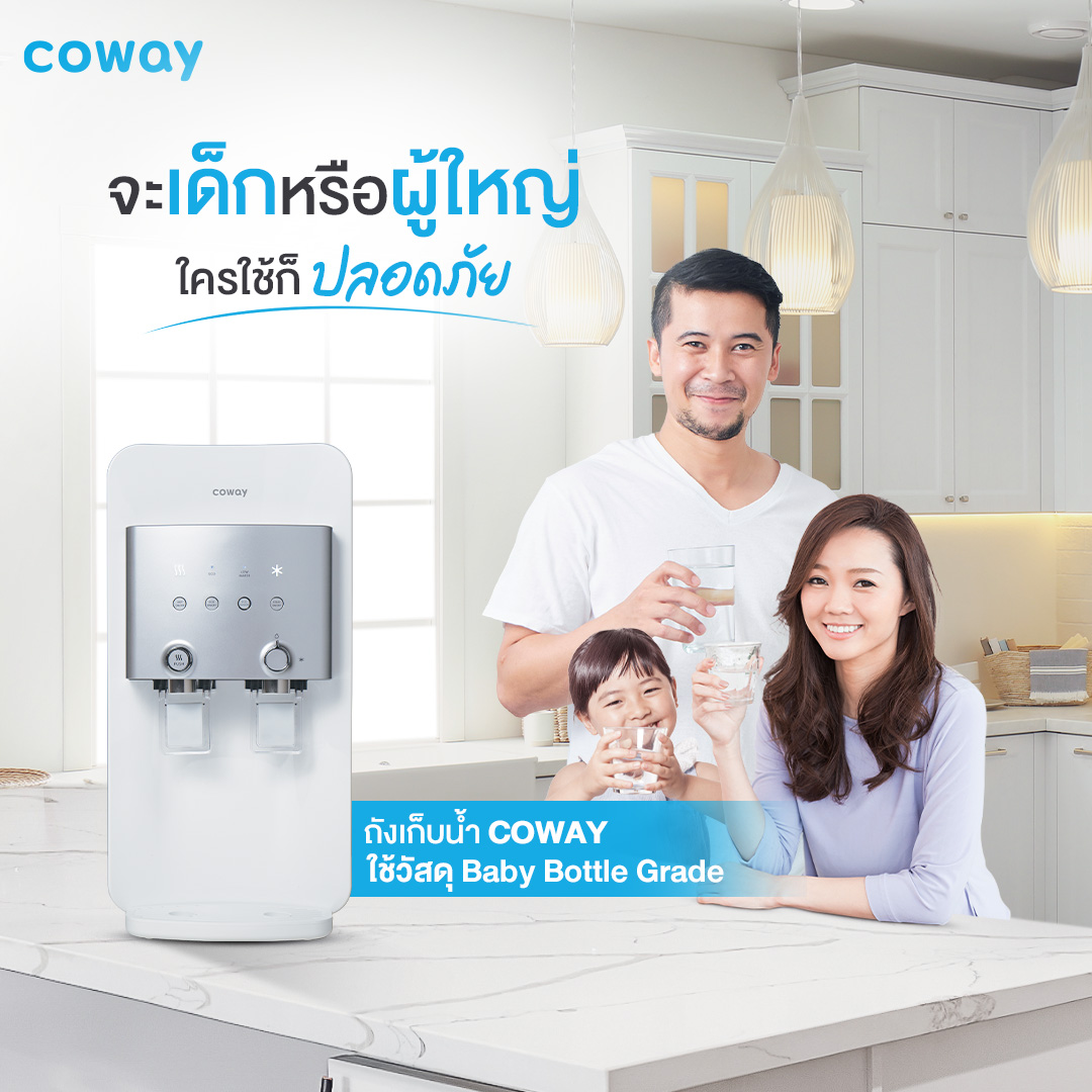 เครื่องกรองน้ำ COWAY