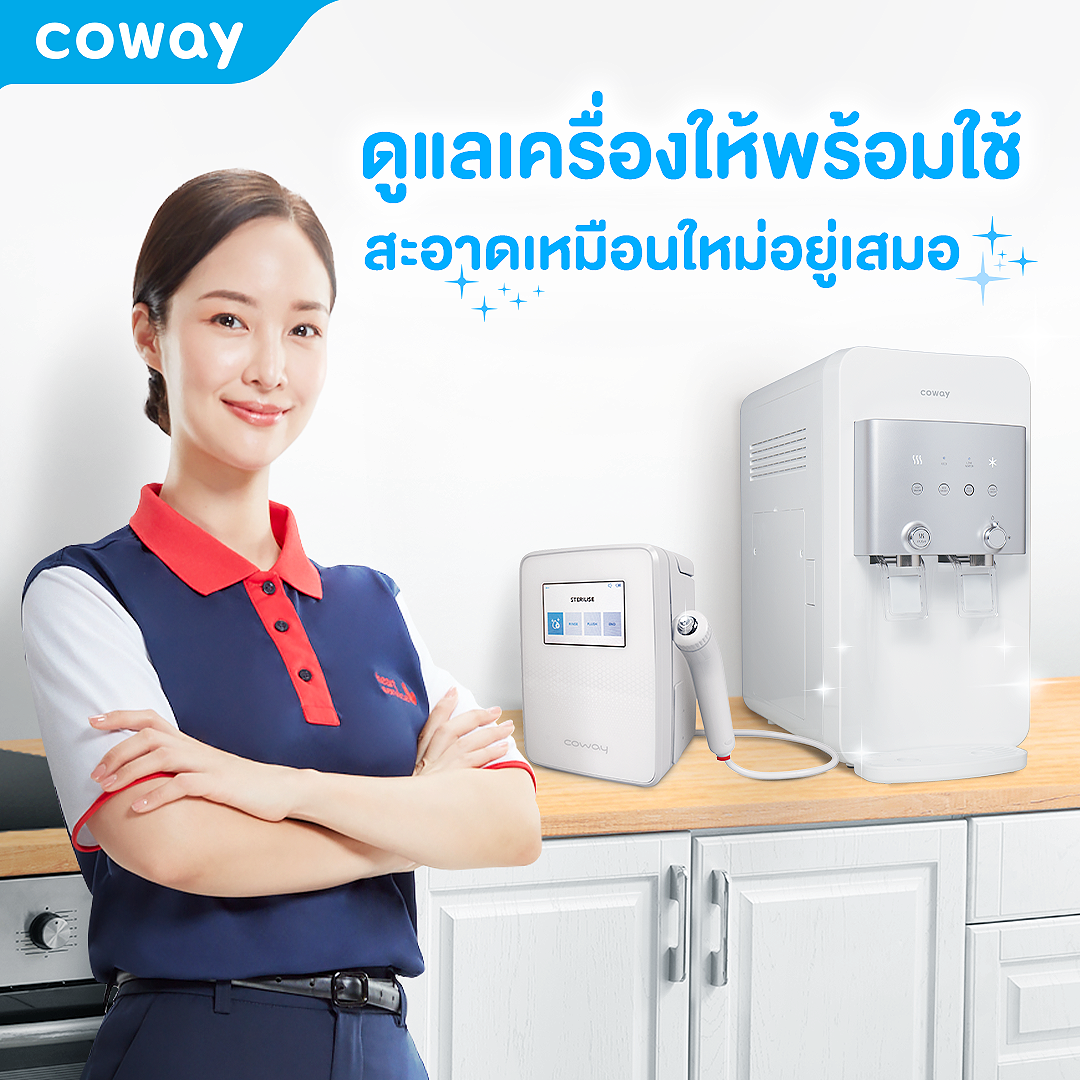 เครื่องกรองน้ำ Coway