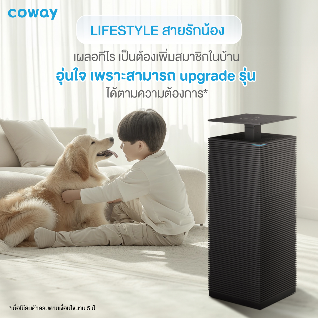 เครื่องฟอกอากาศ Coway รุ่น โนเบิล “Noble”