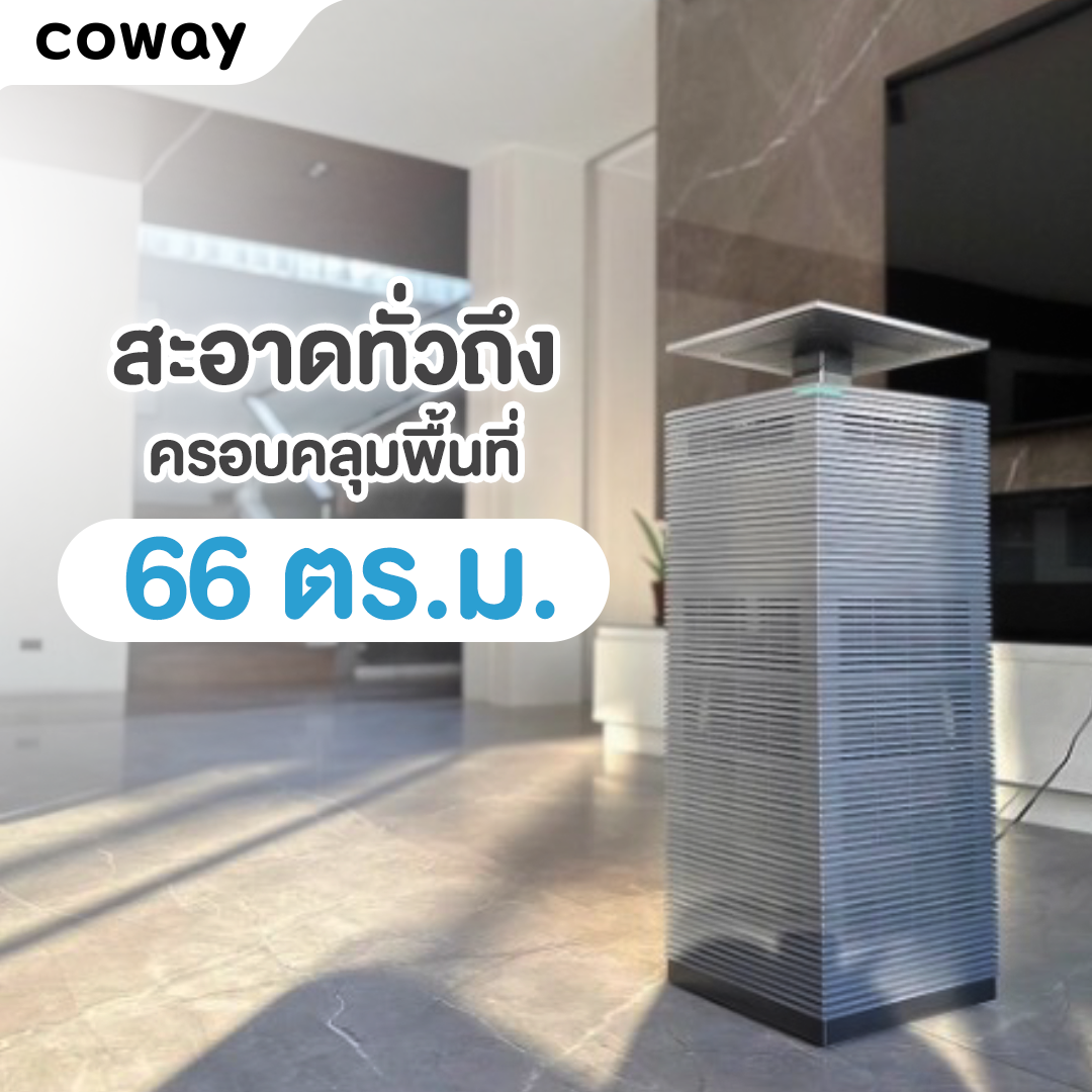 เครื่องฟอกอากาศ Coway รุ่น โนเบิล “Noble”