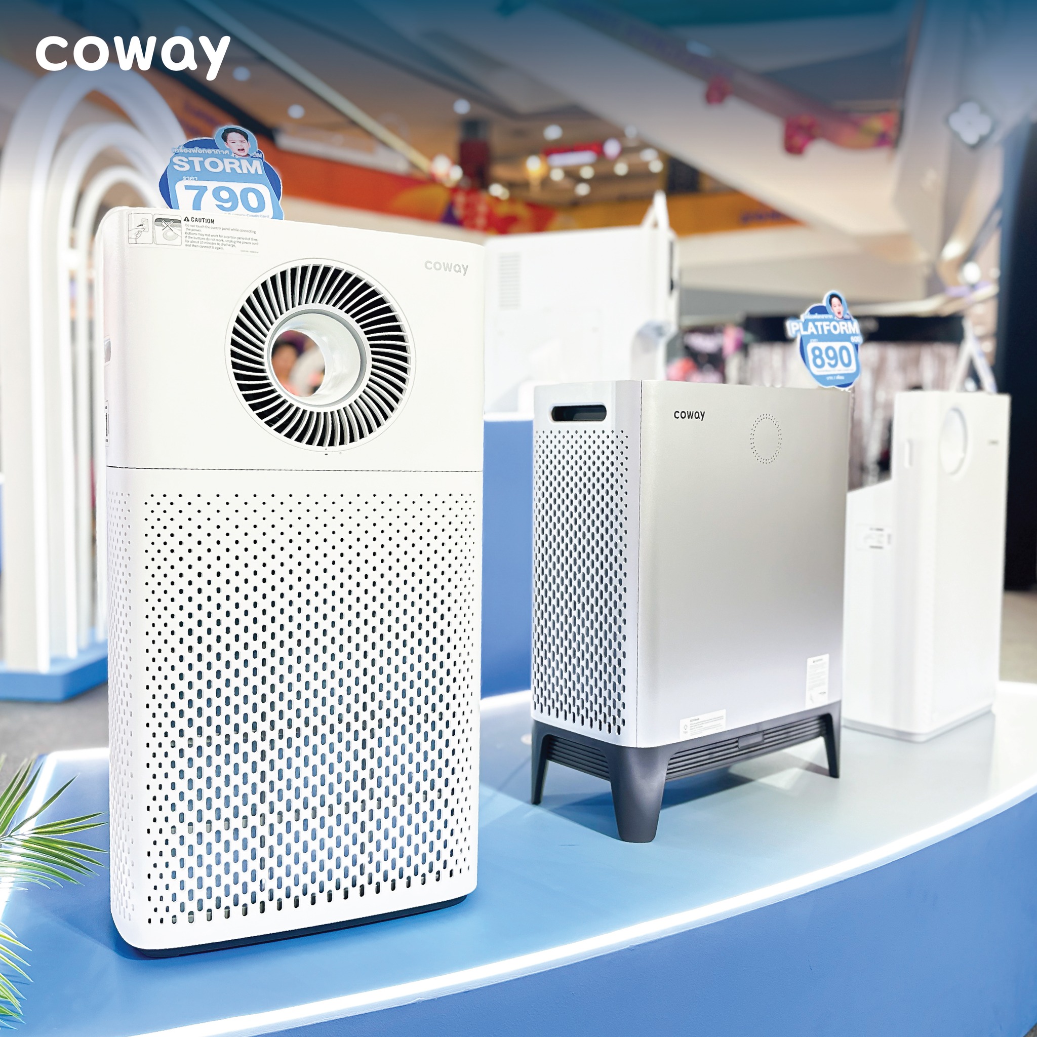 เครื่องฟอกอากาศ Coway รุ่น สตรอม (Storm)