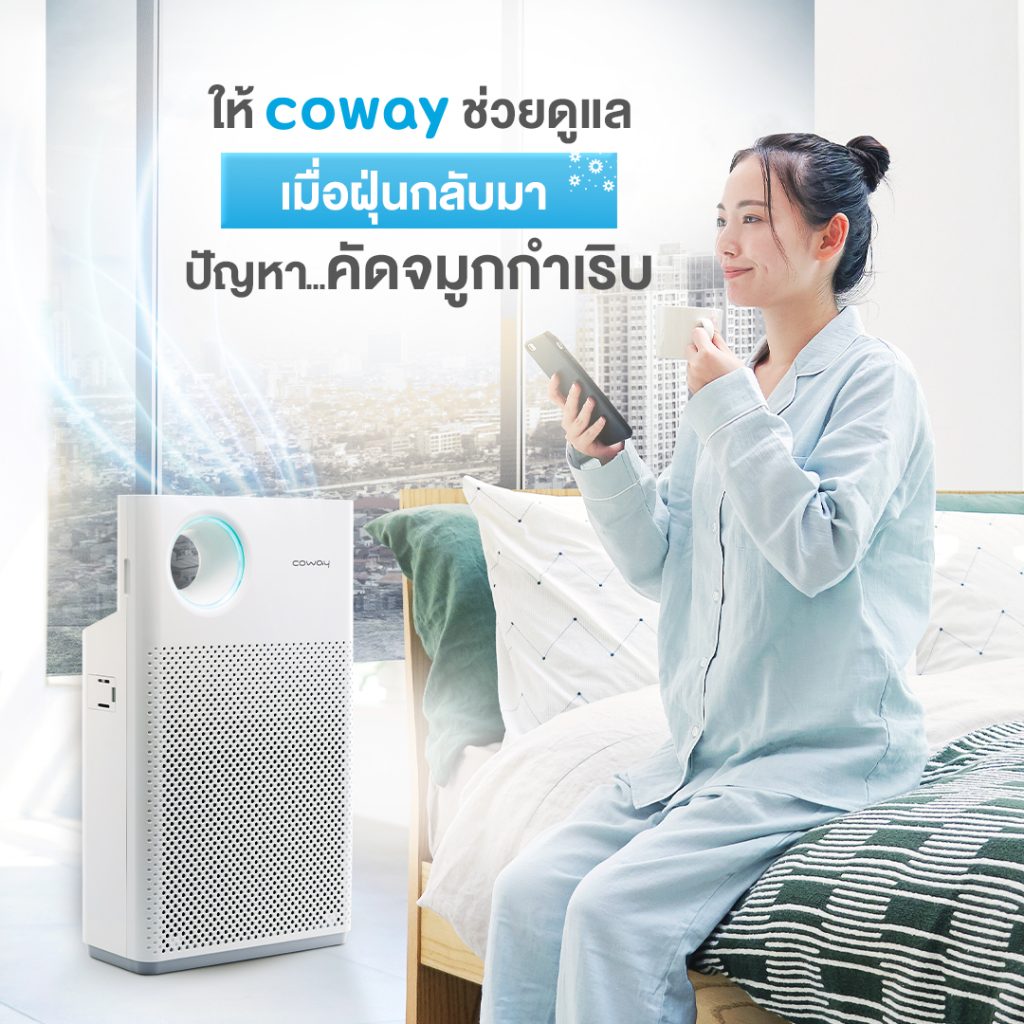 เครื่องฟอกอากาศ Coway รุ่น คลาสสิค