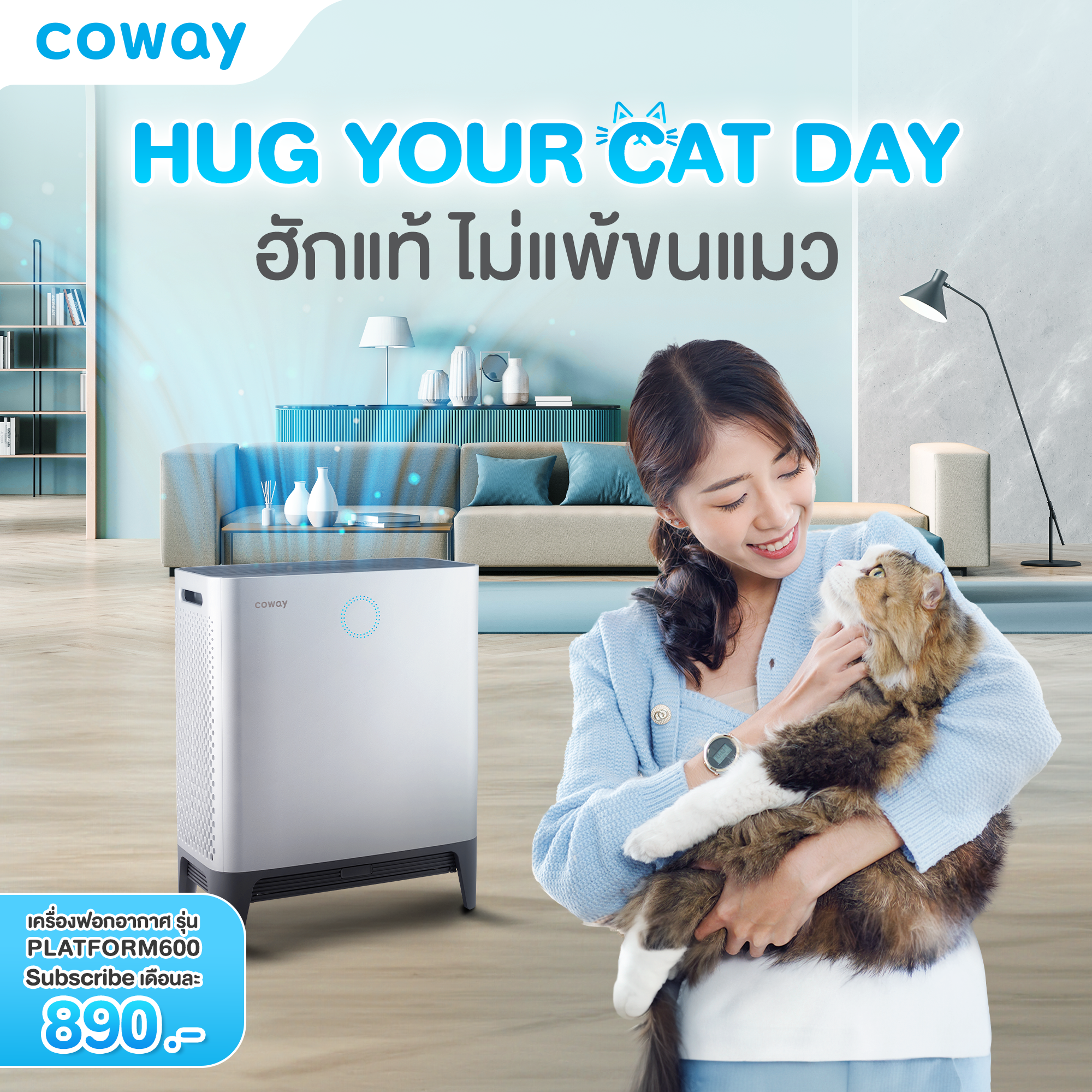 Coway เครื่องฟอกอากาศ รุ่น แพล็ตฟอร์ม 600